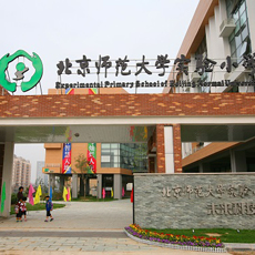 科技城小学